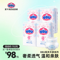 轻灵天使纸尿裤透气拉拉裤4包超薄柔软亲肤干爽透气学步裤超薄
