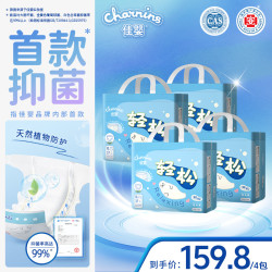 佳婴 轻松裤系列植物抑菌医护级柔软纸尿裤成长裤到手4包