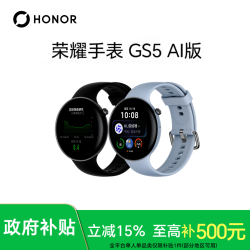 荣耀 手表GS 5智能手表 AI版