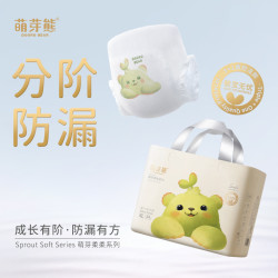 萌芽熊 柔柔系列纸尿裤拉拉裤超薄透气无痕腰围瞬吸柔软