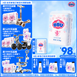 BBU 轻灵天使新生儿尿不湿纸尿裤成长裤透气超薄干爽透气柔软亲肤