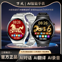 新款AI旗舰版智能手表聊天录音导航遥控豆包翻译钢SP2