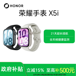 荣耀 手表 X5i 智能手表超长续航 全天候健康监测 ZY
