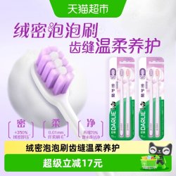 好来 密护龈牙刷