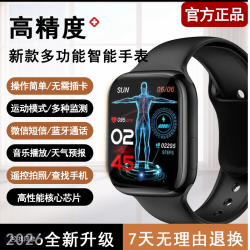 2026新款智能手表运动计步多功能大屏语言通话中老年手环