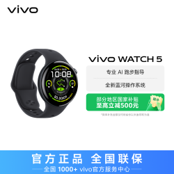 vivo WATCH 5 新品智能手表 长续航多功能运动手表