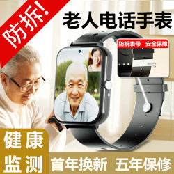 GOUEB 老人电话手表智能防走失定位手环老年人痴呆防走丢追踪神器防水