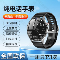 真匠 儿童电话手表初中生专用青少年可插卡中学生5G智能手表无游戏
