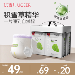 优步 优吉儿yoyo系列纸尿裤加宽拉拉裤尿不湿纸尿片试用装