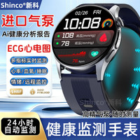 新科 风险预警手表心率跑步运动通话智能手环