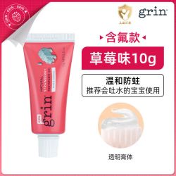 格润安 儿童宝宝含氟牙膏 10g