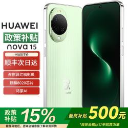 华为 新品 nova15 鸿蒙旗舰