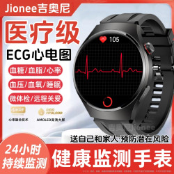 吉奥尼 心脏健康监测手表血压血糖血脂心率血氧检测运动智能手环