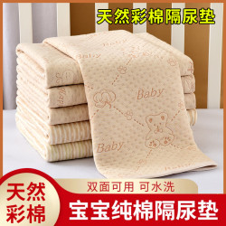 婴儿纯棉隔尿垫可水洗姨妈垫生理期卫生垫防漏四季通用隔尿垫婴儿