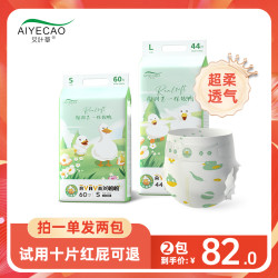 艾叶草 超薄透气干爽纸尿裤柔软羽毛男女宝宝专用婴儿尿不湿拉拉裤