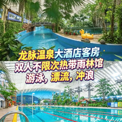 1大1小龙脉热带雨林不限次票+热带大床或双床+早餐