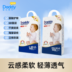 爸比船长云感薄柔软舒适纸尿裤婴儿拉拉裤透气防漏训练裤