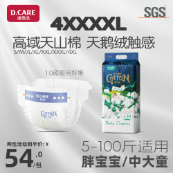 恩得宝亲肤中大童大号纸尿裤柔软透气5XL胖宝夜用超薄大码尿不湿