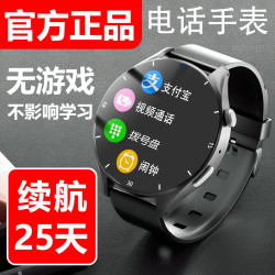 旗舰店官方正品电话手表定位多功能智能手表学生全网通可插卡