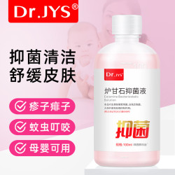 脚医生 炉甘石抑菌液成人婴儿童痱子洗剂蚊虫叮咬急性皮肤涂剂止湿痒
