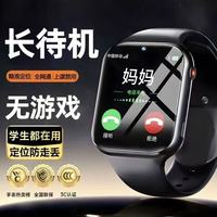 霆骁 儿童电话手表可插卡5G全网通GPS定位防水视频通话小初中生无游戏
