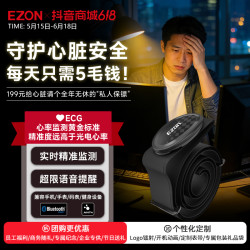 宜准 心率带胸带跑步健身骑行户外越野运动心率监测ANT+蓝牙