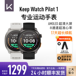 Keep 专业运动手表马拉松游泳骑行跑步心率血氧睡眠监测