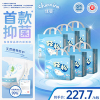 佳婴 好物轻松裤系列植物抑菌医护级柔软尿不湿