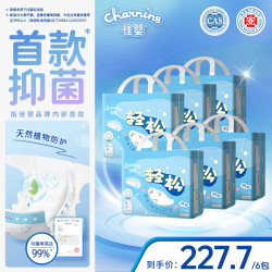 佳婴 好物轻松裤系列植物抑菌医护级柔软尿不湿
