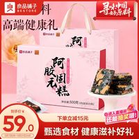 良品铺子 阿胶固元糕 500g