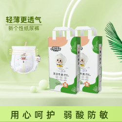 新个性透气亲肤新生儿纸尿裤绵柔婴幼儿瞬吸尿不湿