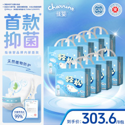 佳婴 轻松裤系列植物抑菌医护级超声波纸尿裤拉拉裤