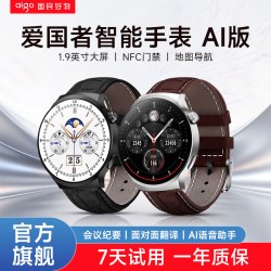 爱国者 V8跑步运动健身户外多功能续航大屏智能手表