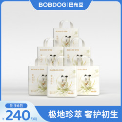 巴布豆 纸尿裤拉拉裤透气不闷持续干爽柔软超薄新生儿