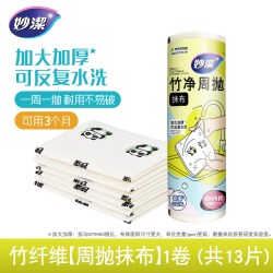 妙潔 妙洁 MTC5 厨房棉柔抹布 5片装 聚酯纤维 不掉毛 吸水