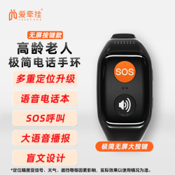 爱牵挂 x5老人防走失插卡电话手表定位防水多功能长续航智能手表