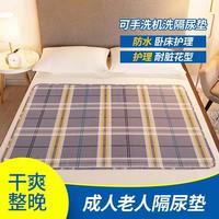 成人隔尿垫老人防水可洗用老年大尺寸防尿垫子床垫床单卧床