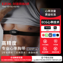 宜准 心率带胸带马拉松骑行健身越野心率带心率监测防水运动