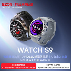 宜准 智能手表蓝牙S9心率血氧睡眠通话支付音乐GPS心率运动