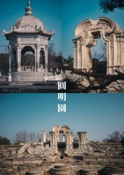 圆明园通票含大门票+西洋楼遗址+沙盘模型
