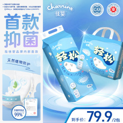 佳婴 轻松裤植物抑菌柔软纸尿裤拉拉裤