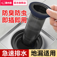 潜水艇 地漏防臭神器 通用内芯 卫生间下水道密封塞盖
