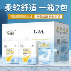 我是小时代 柔软亲肤透气纸尿裤拉拉裤新生儿男女宝通用包臀