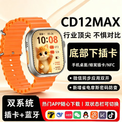 [糯米2.0]超戴正品CD12max指纹解锁续航王5gwifi定位学生住宿手表