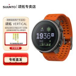 SUUNTO VERTICAL旗舰户外探险手表太阳能精准定位长续航松拓