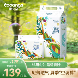 COOANGE 泡泡森林萃取茶树精华婴幼儿柔软透气拉拉裤医护级纸尿裤