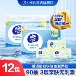 维达 抽纸3层12包餐巾纸可湿水面巾纸家用纸巾用实惠装