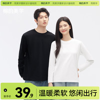 棉的美学 「棉的美学」纯棉长袖~秋季休闲百搭纯色纯棉230g长袖t恤男女同款