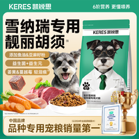 凯锐思 全价狗粮全阶段成犬中小型犬宠物幼犬试吃好评