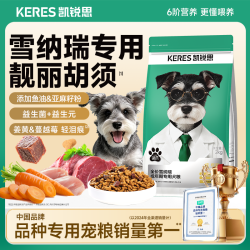 凯锐思 全价狗粮全阶段成犬中小型犬宠物幼犬试吃好评